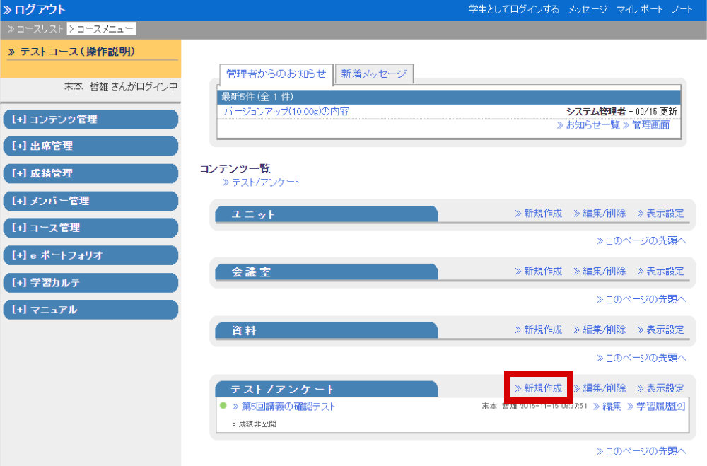 授業アンケートを作成する方法 Webclassfan